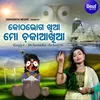 About Kotha Bhoga Khia Mo Chaka Akhiaa Song